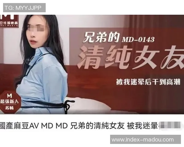 麻豆-传媒-麻豆与传媒的跨界碰撞-麻豆-传媒