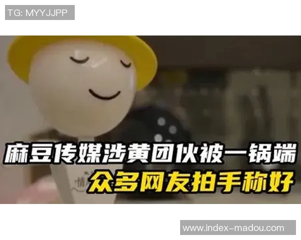 麻豆传媒 app-麻豆传媒APP，引领时尚生活的新纪元-麻豆传媒 app