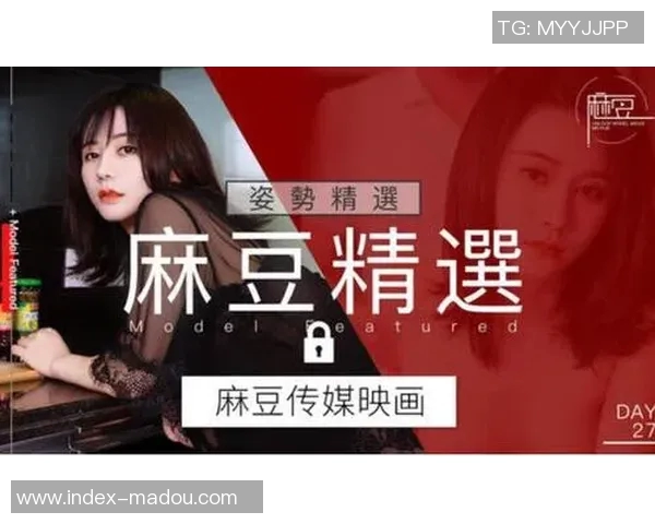 麻豆视传媒app ios-探索麻豆视传媒App在iOS平台上的魅力-麻豆视传媒app ios