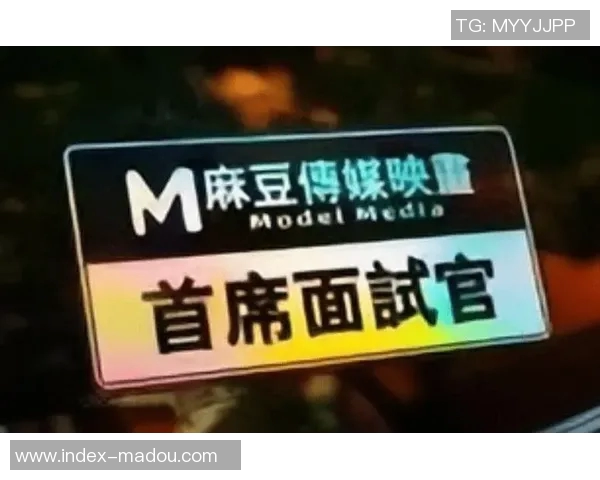 麻豆传媒国产之光-麻豆传媒国产之光,璀璨影视文化的骄傲- 麻豆传媒国产之光-麻豆传媒国产之光,璀璨影视文化的骄傲-